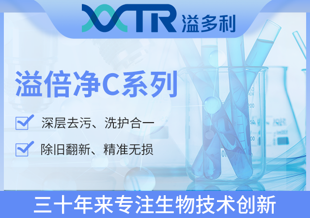 7溢倍净c.png